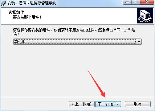 通信卡进销存管理系统v1.0