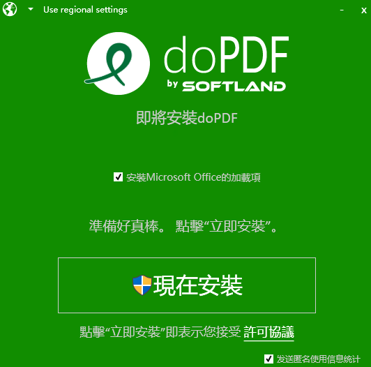 doPDFv10.7.124.0