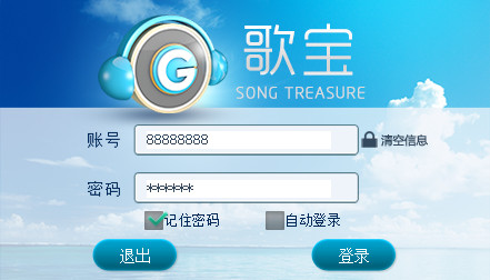 歌宝KTV智能管理系统v2.0