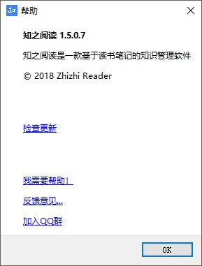 知之阅读v1.4.1
