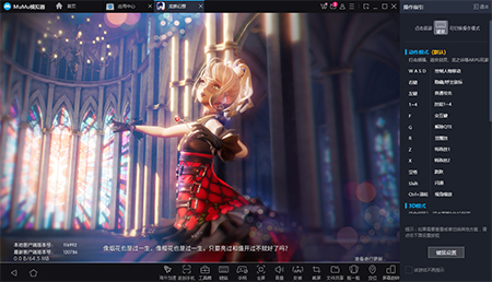 MuMu模拟器v1.5.0.5