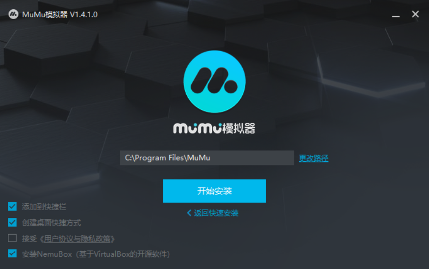 MuMu模拟器v1.5.0.5