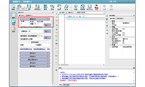按键精灵9v9.63.12960