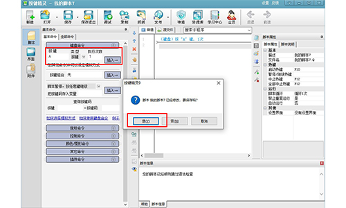 按键精灵9v9.63.12960