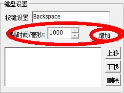 按键虫子v1.5.0