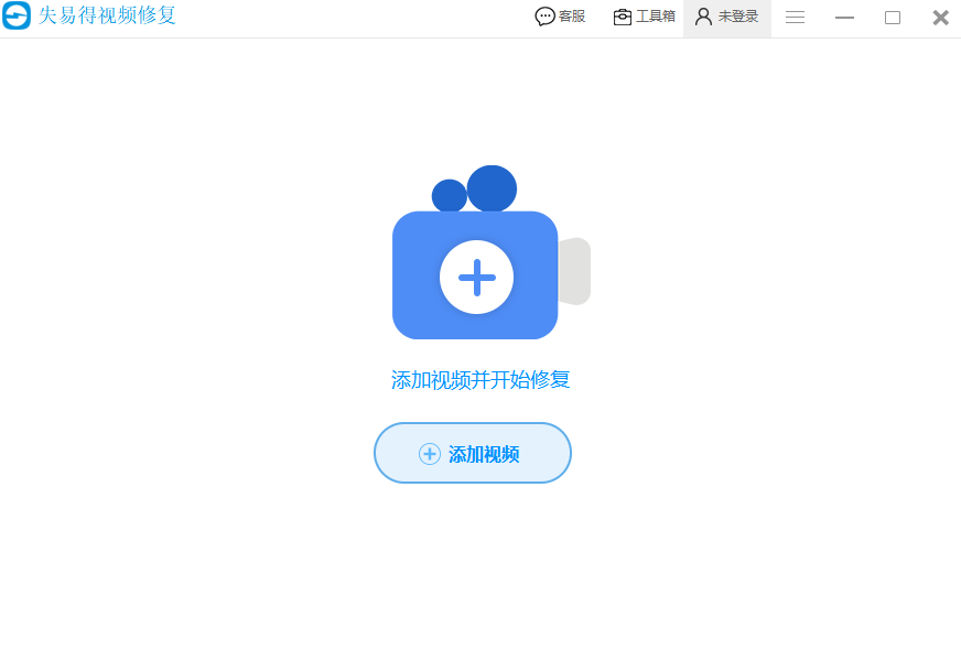 失易得视频修复v1.6.3.0