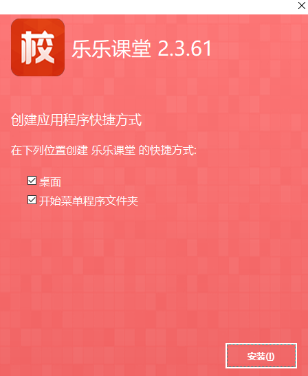 乐乐课堂校区管理系统v2.3.61