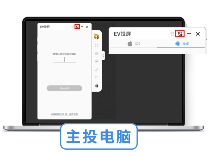 EV投屏v2.0.8