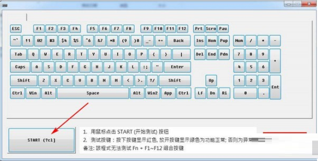 联想台式机键盘检测工具v1.6
