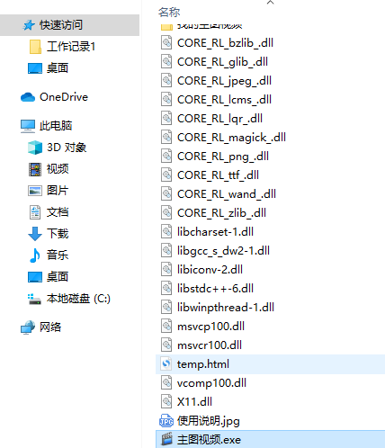 七彩色淘宝主图视频制作工具v10.2