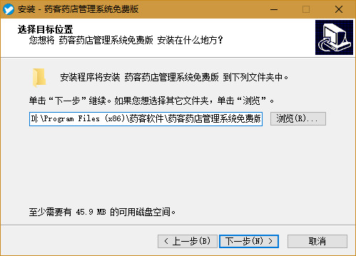 药客药店管理系统v1.0.1