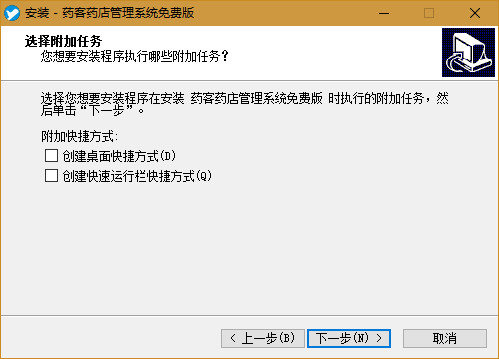 药客药店管理系统v1.0.1