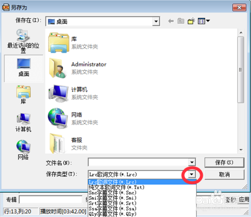 Lrc歌词编辑器v2020.02.01