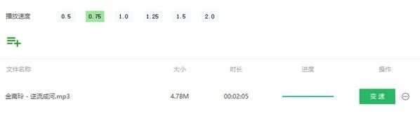 qve音频剪辑v1.8.1