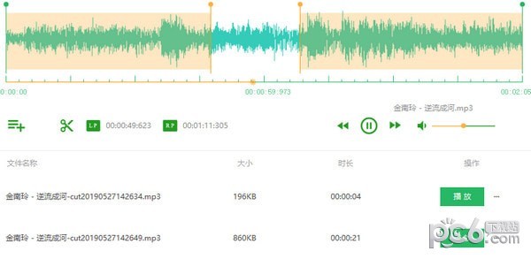 qve音频剪辑v1.8.1