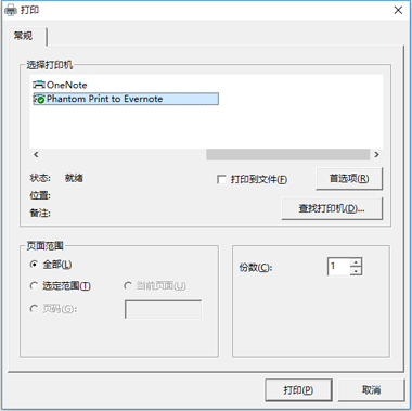 维普全文浏览器3.1