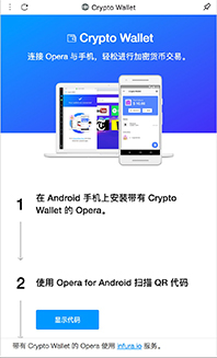 Opera浏览器客户端v75.0.3969.171