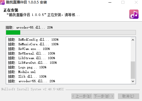 酷我直播伴侣v1.0.0.5