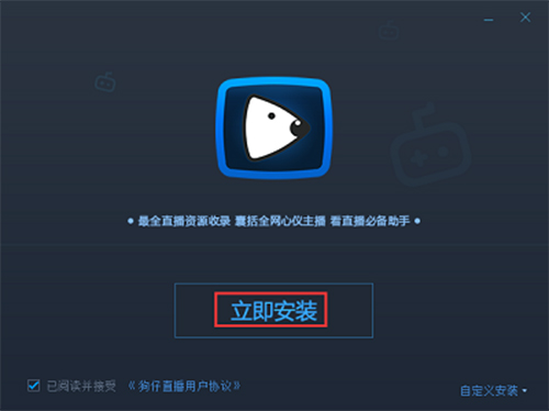 狗仔直播v2.1.0.432