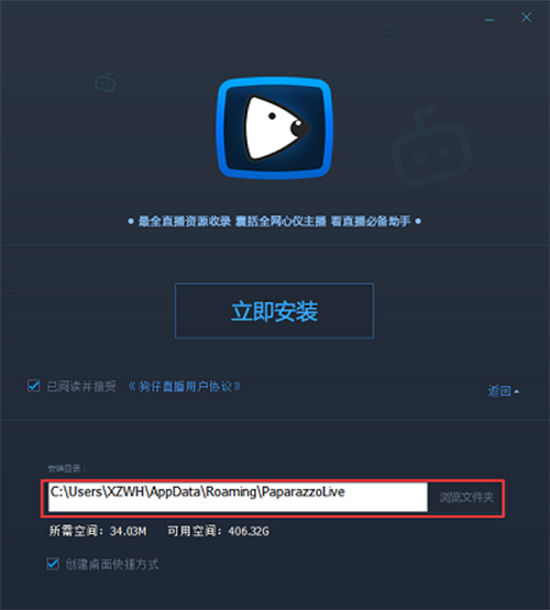 狗仔直播v2.1.0.432