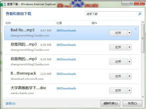 IE9电脑版v9.0.8112.16421