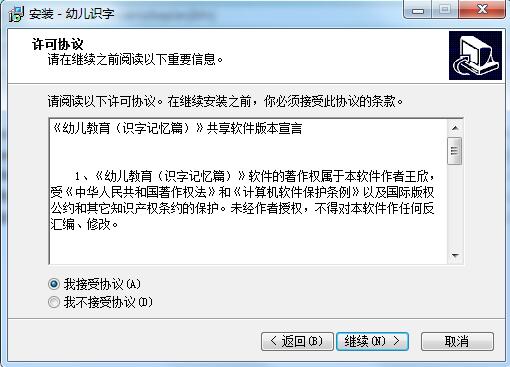 幼儿识字卡片简笔画软件v1.0