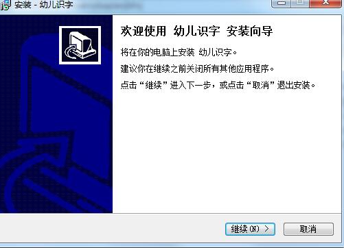 幼儿识字卡片简笔画软件v1.0