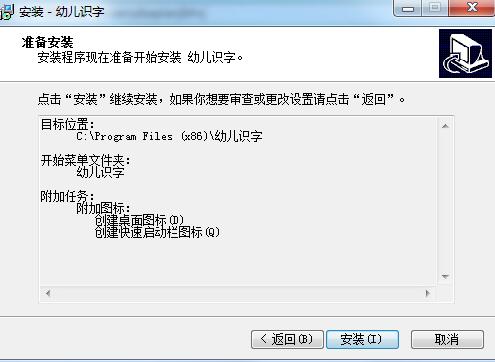 幼儿识字卡片简笔画软件v1.0