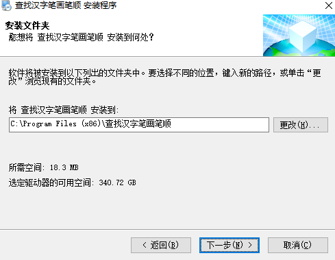 查找汉字笔画笔顺v2017.2