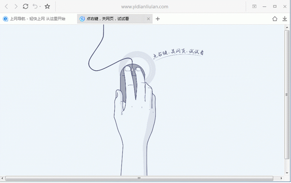 一点浏览器v3.0.1009