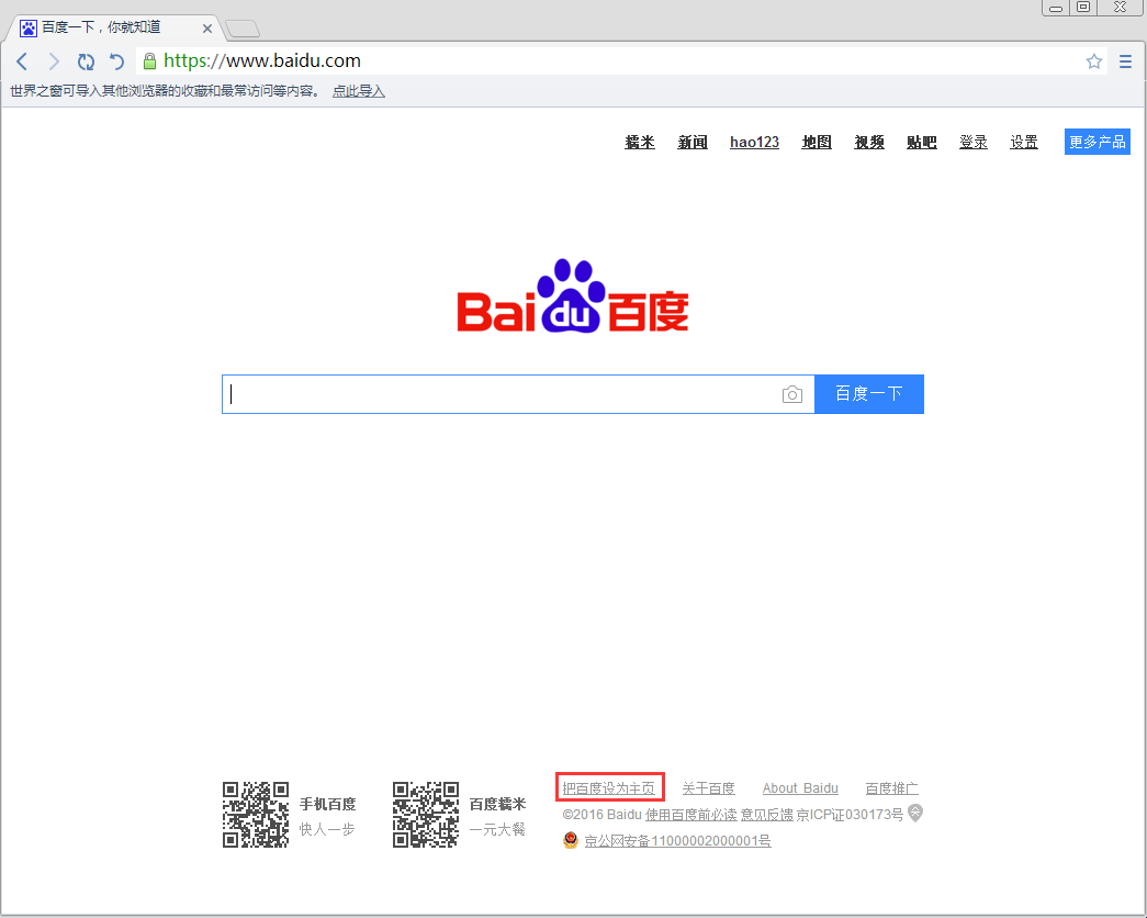 世界之窗浏览器v7.0.0.108