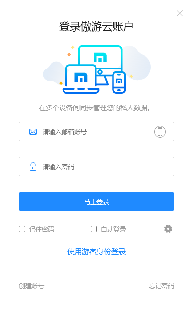 傲游浏览器6.1.2.1000