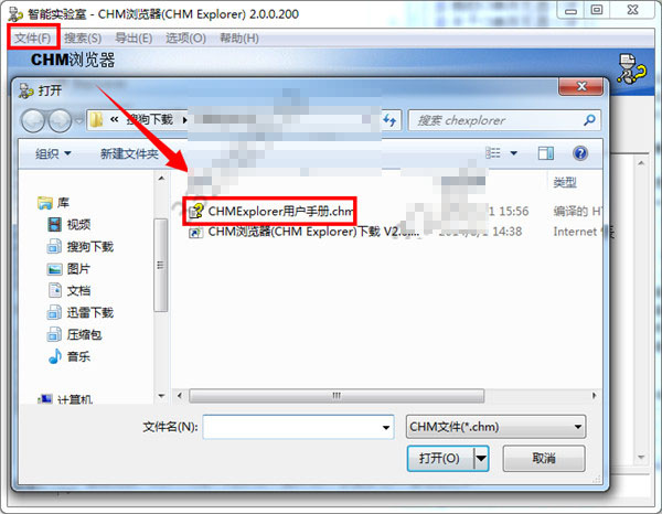 CHM浏览器v1.7.0.170
