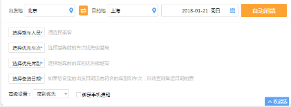 搜狗浏览器抢票专版5.1.7.15215