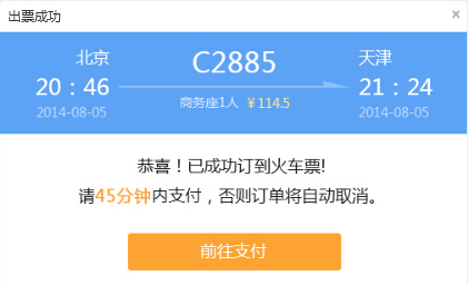 搜狗浏览器抢票专版5.1.7.15215
