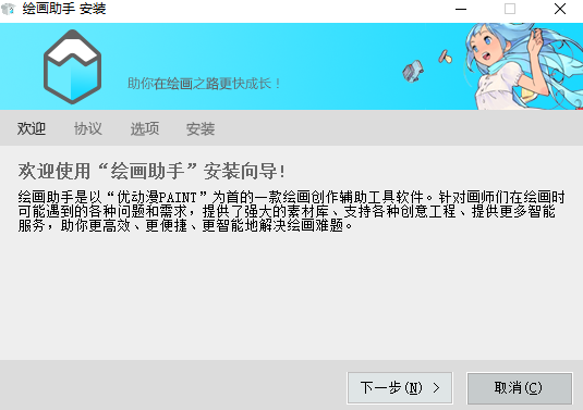 绘画助手v2.3.2.1