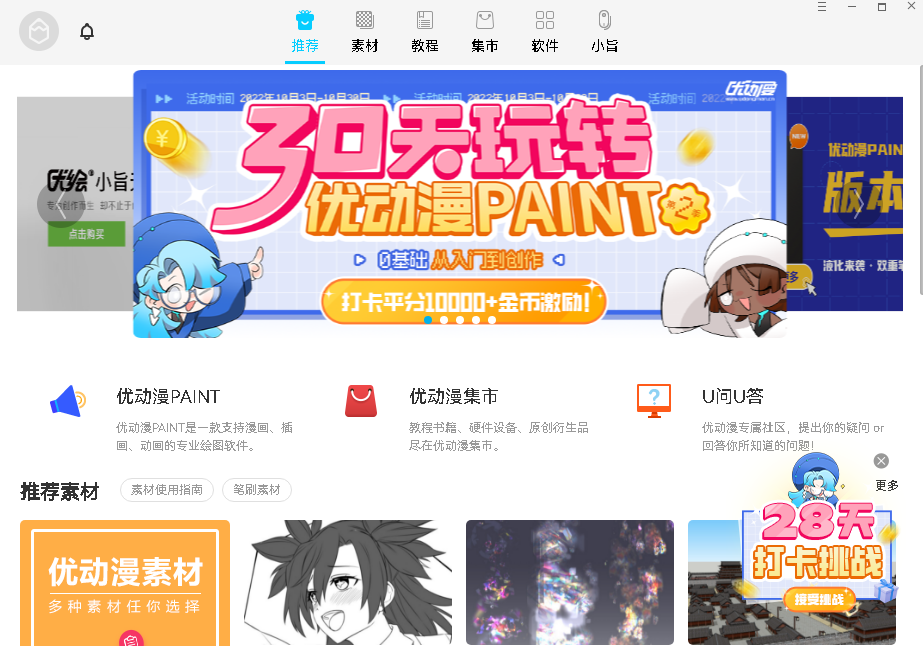 绘画助手v2.3.2.1