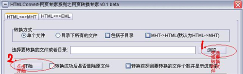 网页转换专家v0.2
