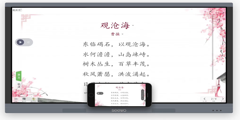 希沃白板v5.2.2.6111