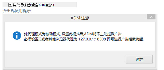 ADM广告拦截v3.5.1.0506