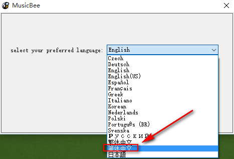 音乐管理软件MusicBeeV3.3.7261