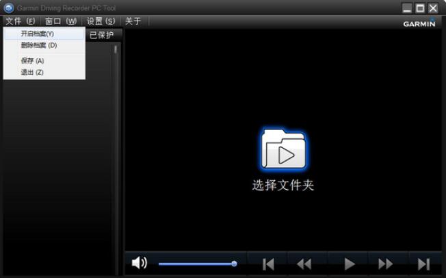 GDR PC ToolV4.2