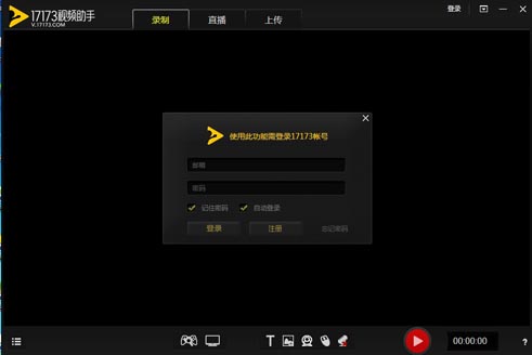 17173视频助手v1.5.1