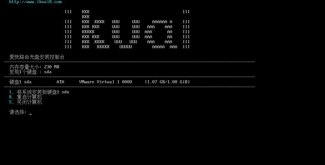 爱快流控软路由v3.1.4