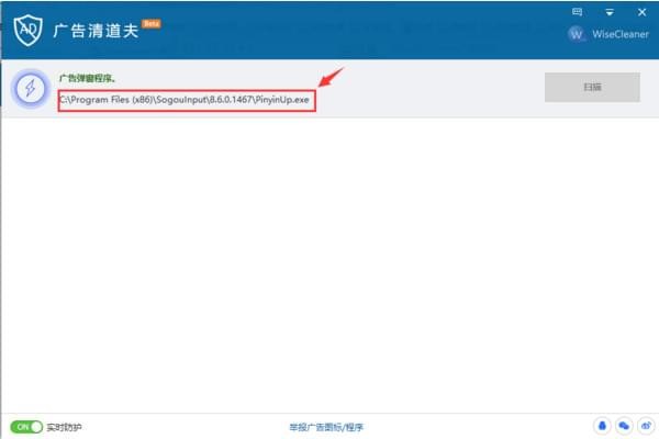Wise AD CleanerV1.2.7.61