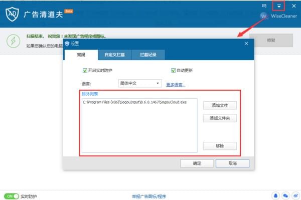 Wise AD CleanerV1.2.7.61