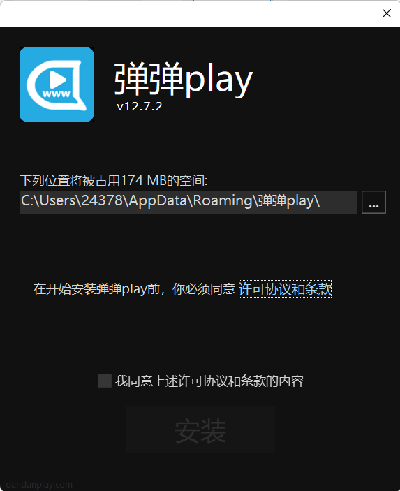 弹弹play播放器v12.7.2