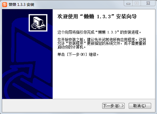 懒懒淘客助手v3.5.5
