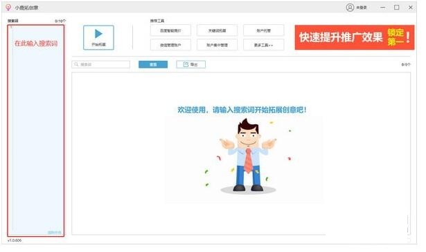 小鹿拓创意1.3.1128.1658