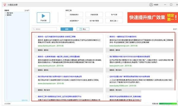小鹿拓创意1.3.1128.1658